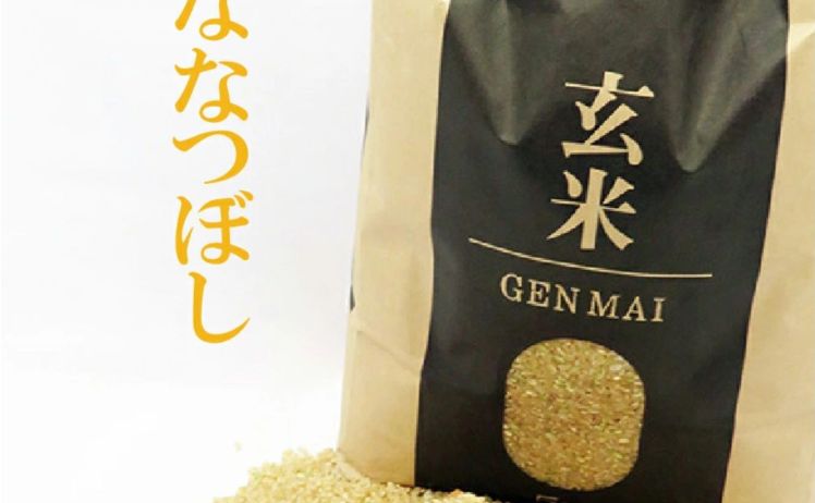 【7,850円】令和7年 北海道産 ななつぼし/ふっくりんこ 玄米 20kg(5kg×4)