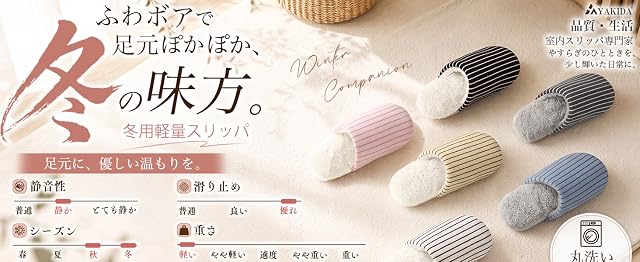 【50%OFF！】YAKIDA ルームシューズ 室内用もこもこスリッパが1,099円
