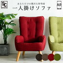 【8%OFF】【11時以降】ハイバック 一人掛けソファ 送料込4,990円 家庭用ワインセラー 送料込6,400円ほか