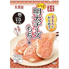 【43%OFF】【800円】 丸美屋食品 おもち亭 おもちとからめて! 明太チーズもちの素(小袋3袋入) 20.7g×10個 【送料無料】