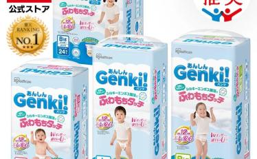 Genki!パンツ おむつ 各サイズ×3ケース