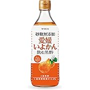 【15%OFF】ヤマモリ 砂糖無添加 愛媛いよかん黒酢 500ml ×2