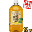 訳ありキリン ヘルシア緑茶 うまみ贅沢仕立て 1Lペットボトル 12本