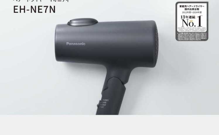 【6,349円】パナソニック ヘアードライヤー ionity EH-NE7N 3色