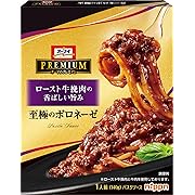 オーマイプレミアム 至極のボロネーゼ 140g(1人前) ×6個