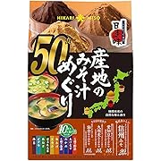 ひかり味噌 産地のみそ汁めぐり 50食