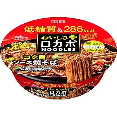 【15%OFF】明星 ロカボNOODLESおいしさプラス コク旨ソース焼そば 89g×12個 送料込2,006円(おトク便3種で1,895円・157.9円/個)