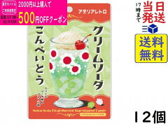 春日井 アデリアレトロ クリームソーダこんぺいとう 30g×12個