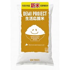 【本日最終日】【プライム感謝祭】【新米】【2,097円】 DEMI PROJECT 令和8年産 国内産ブレンド 白米 5kg 【送料無料】