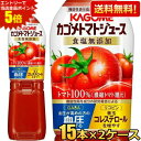 カゴメ トマトジュース 食塩無添加  720gスマートペットボトル 30本 (15本×2ケース)