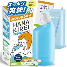 【73%OFF】【898円】 Wellmo 鼻うがい スターターキット