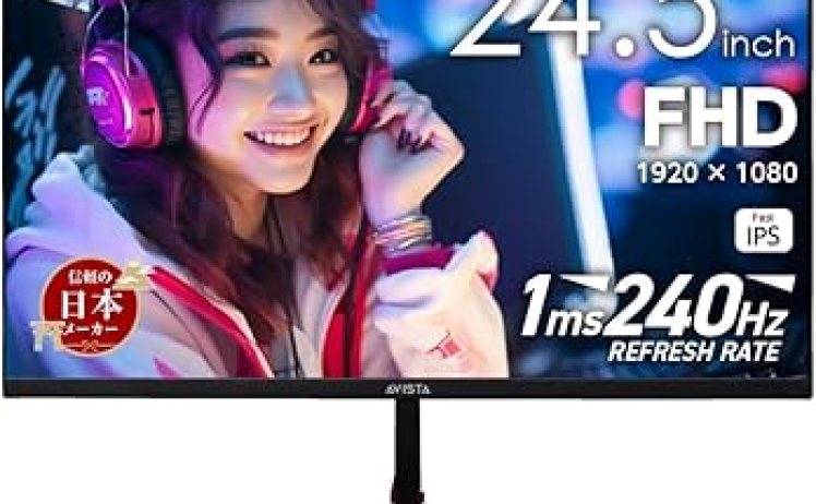 【11,680円】AVISTA ゲーミングモニター 24.5インチ 240Hz フルHD Fast IPSパネル