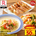 リンガーハット 長崎ちゃんぽん4食・長崎皿うどん4食 ぎょうざ4パックセット