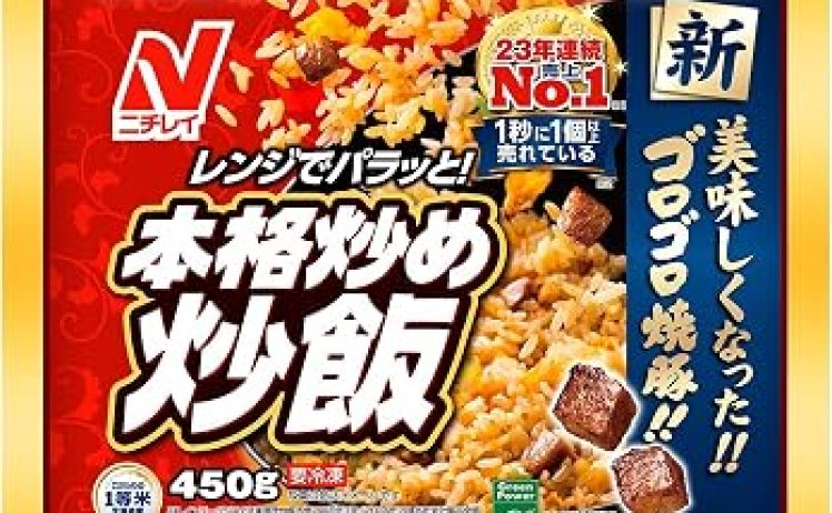 【1,757円～】ニチレイフーズ 本格炒め炒飯 450g×6袋