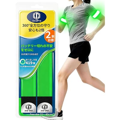 【67%OFF】【2本セット】OnePro USB-C充電式 LEDランニングライト 税込976円(488円/本) プライム会員送料無料【デリバリー・塾通いの子どもにも】
