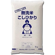 【値下げ】【無洗米】【5,480円】 令和7年産 岡山県産 コシヒカリ 無洗米 10kg (5kg×2袋) 【送料無料】