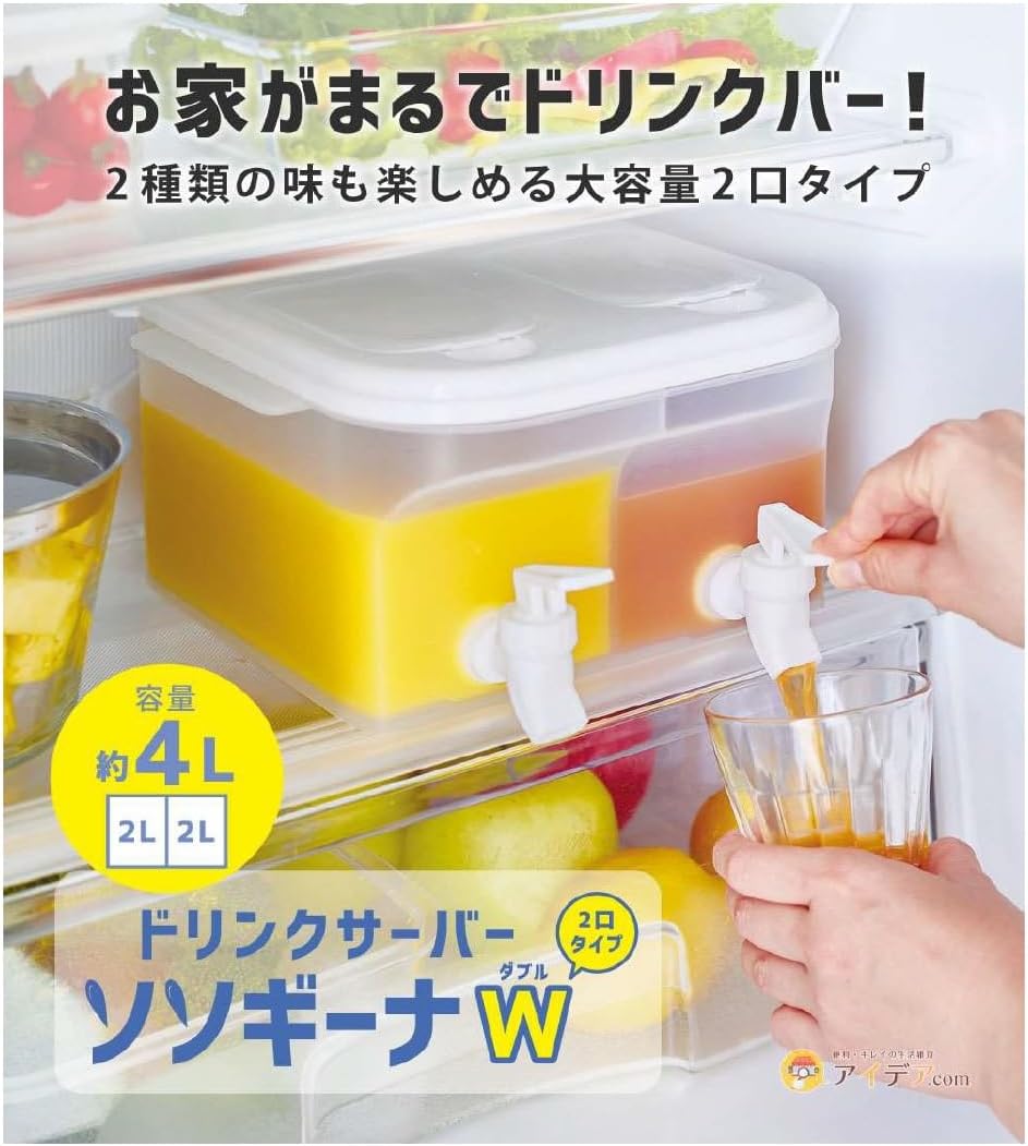 【49%OFF】【1,106円】 コジット 置いておくだけで簡単ドリンクサーバー ソソギーナW 4L