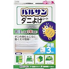 【46%OFF】【637円】 レック バルサン ダニよけシート 効果1年持続 半畳サイズ 90×90cm 3枚入