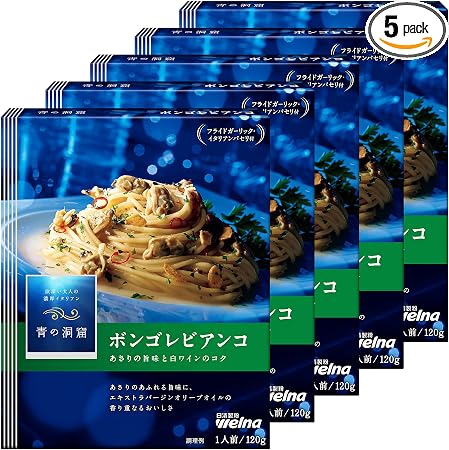 【42%OFF】【1,081円（定期便973円）】 青の洞窟 あさりの旨味広がるボンゴレビアンコ 120g×5個