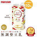 【ポイント50%還元】【初回限定】高オレイン酸 国産大豆の無調整豆乳1L×6本