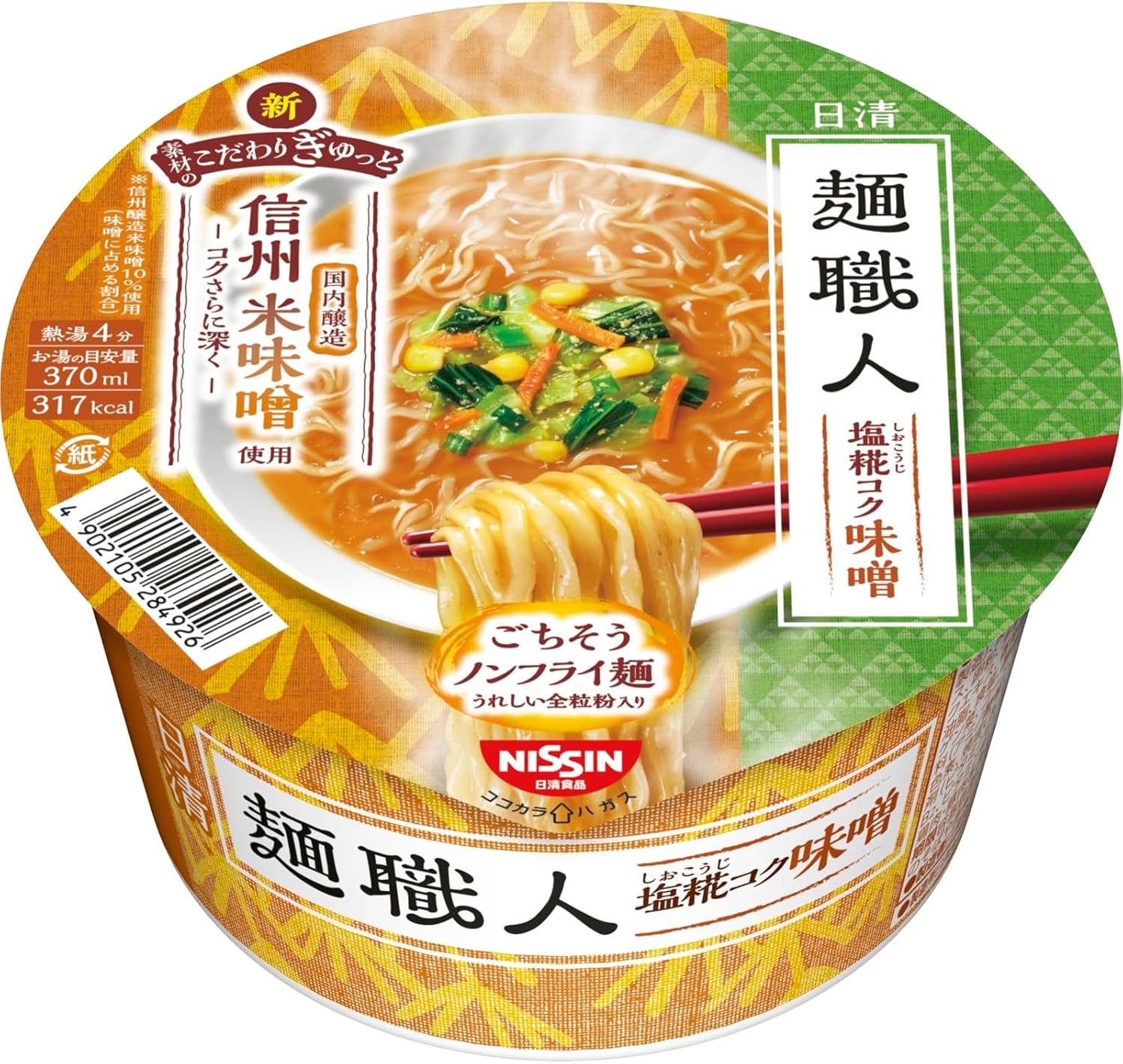 【32%OFF+ポイント21%】【実質1,272円】 日清麺職人 味噌 信州米味噌使用 コクさらに深く 97g×12個