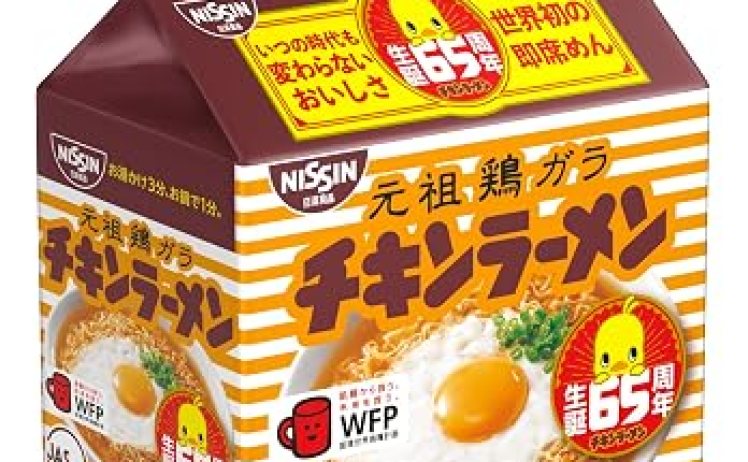 【2,120円！】日清食品 チキンラーメン 5食パック(85g×5食)×6個