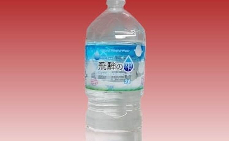 【534円】飛騨の雫 ナチュラルミネラルウォーター 2.0L×6本