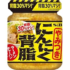 【43%OFF】【214円】 エスビー食品 にんにく背脂 110g