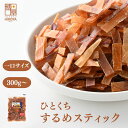 博屋 ひとくち スルメジャーキー 300g x 1袋