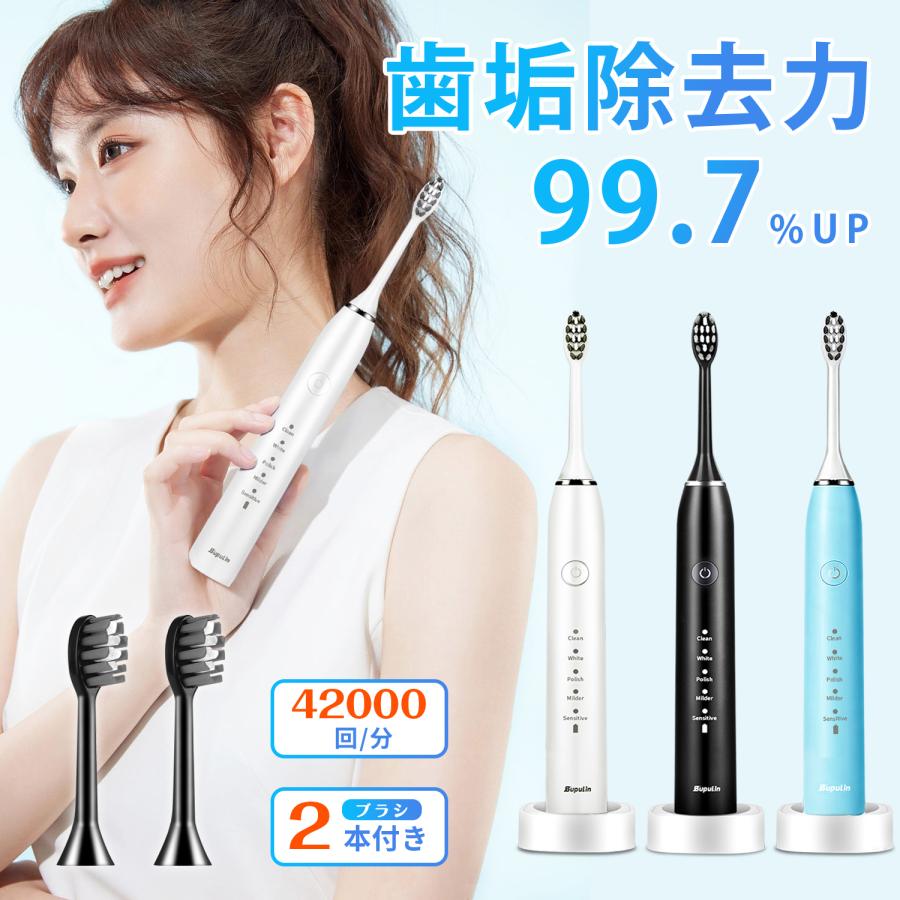 【81%OFF+70%OFF】【1,194円】 HIRAKU盞屋 ワイヤレス充電 IPX7防水 電動歯ブラシ 替えブラシ2本付き 【送料無料】