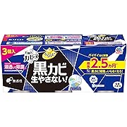 らくハピ お風呂カビーヌ 防カビくん煙剤 無香性 3個パック