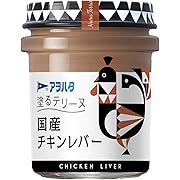 アヲハタ 塗るテリーヌ 国産チキンレバー 73g×3個