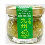 かぐらの里 辛くない 青ゆずこしょう 20g×5個
