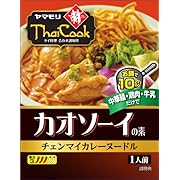 【15%OFF】ヤマモリ タイクックカオソーイの素×5 110g ×5個