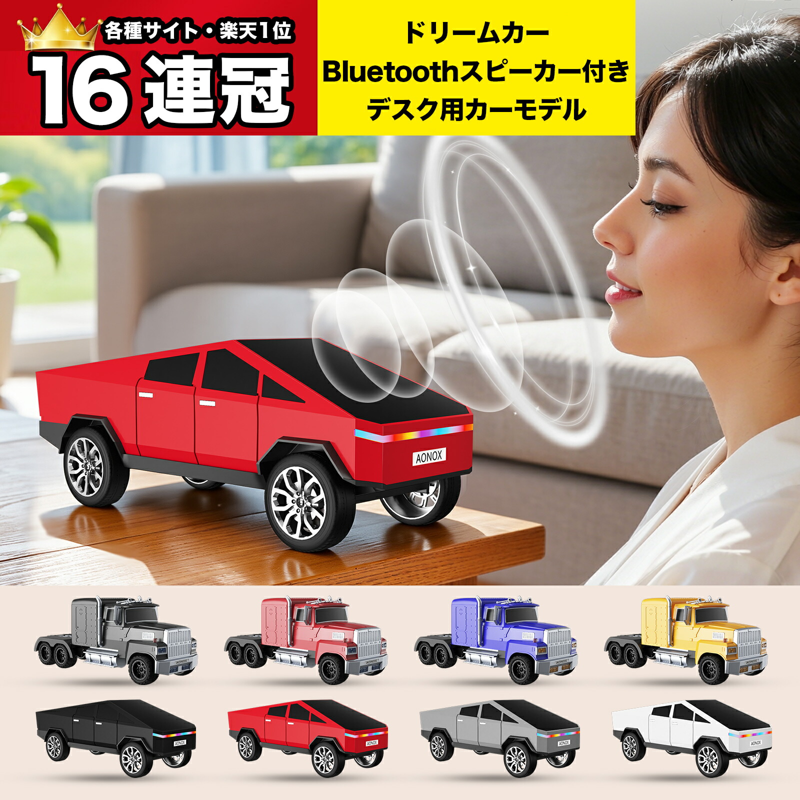 【50%OFF！】AONOX Bluetoothスピーカー機能搭載デスク用カーモデルが2,490円～2,990円送料無料