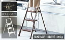 【半額・急げ】鈴木金属 スチール踏み台  istep 3段 68cm  ISK-606 送料込4,983円【SGマーク付】