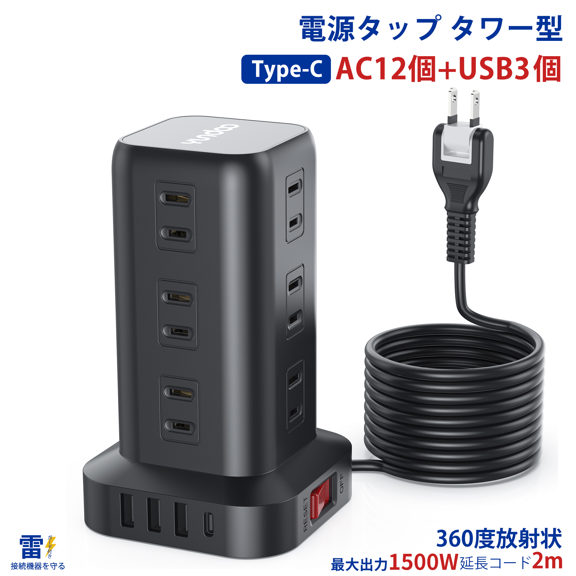 【1,000円OFF！】NiPoGi YUNDOO ZYC06 － 電源タップタワー mini型 2m延長コード 12個ACコンセントが2,680円送料無料
