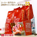 【50%OFF】【先着100名様限定】澤井珈琲Beans＆Leaf 楽天市場店で2時間限定50％OFFクーポンが配布中