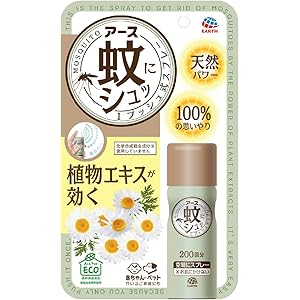 【15%OFF】【天然パワー】アース 1プッシュ式蚊取りスプレー 蚊にシュッ 200回分 送料込554円(おトク便3種で524円)【防除用医薬部外品】