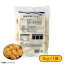 訳あり 鶏むね竜田揚げ 1kgなど