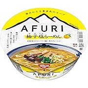 【40%OFF】日清食品 AFURI 柚子塩らーめん [全粒粉入りノンフライ麺・炙りチャーシュー] カップ麺 92g ×12個