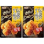 【42%OFF】【252円】 ニップン 伝説のから揚げ粉 コク深にんにく味 100g×2