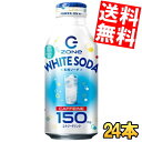 訳あり サントリー HYPER ZONe ENERGY WHITE SODA  400mlボトル缶 24本入