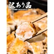 訳あり 皮の破れあり 一龍堂 海老餃子 100個