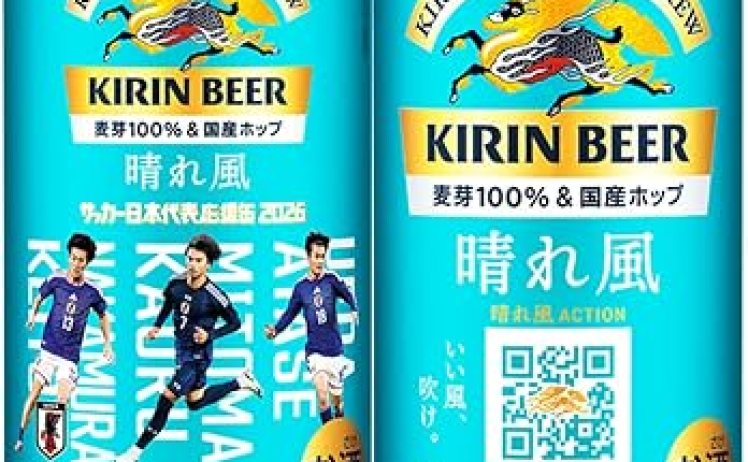 【3,998円】晴れ風 キリン ビール350ml×24本 サッカー日本代表デザイン缶 4月製造アウトレット品