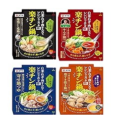 【46%OFF】【706円】 ヤマキ 楽チン鍋シリーズ 4種セット
