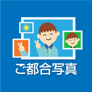 【99%OFF】【30円均一セール】 ベストショット合成ソフト ご都合写真 ダウンロード版 送料不要30円ほか