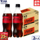 【32%OFF】Coca-Cola コカ・コーラ ゼロ 500ml PET×48本 実質3,135円(65.3円/本) 送料無料