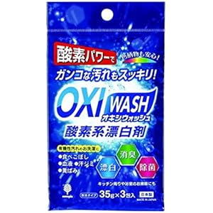 小久保工業所 紀陽除虫菊 オキシウォッシュ 酸素系漂白剤 35g×3包入