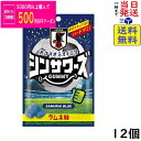 訳あり ノーベル シンサワーズグミ ラムネ味 50g×12個